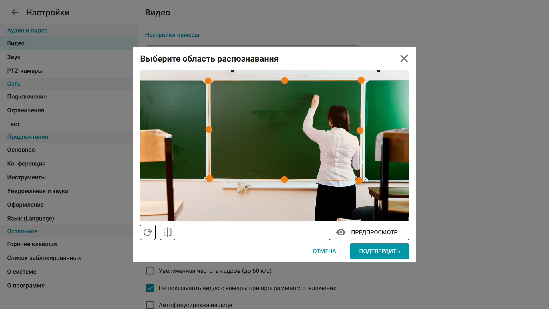 /docs/client/media/whiteboard_zone/ru.png