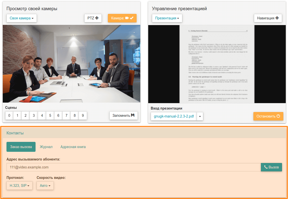 /docs/group-legacy/media/control_panel/contacts/ru.png