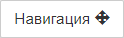 /docs/group-legacy/media/control_panel/content_control/ru.png