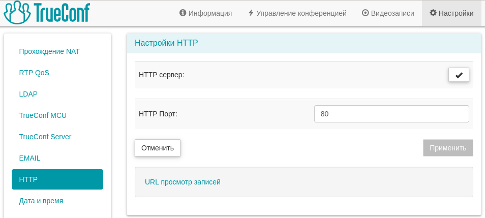 /docs/group-legacy/media/control_panel/http_setup/ru.png