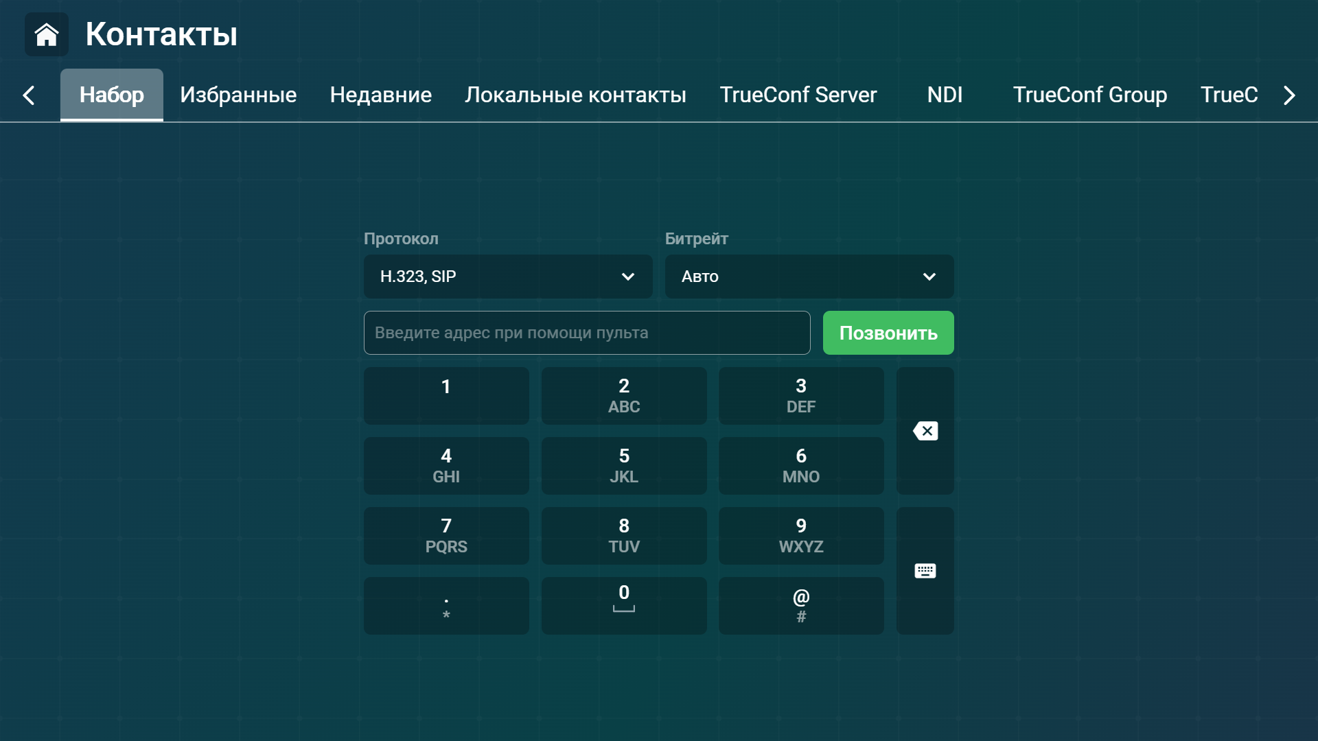 /docs/group-user/media/address_book_tabs/ru.png