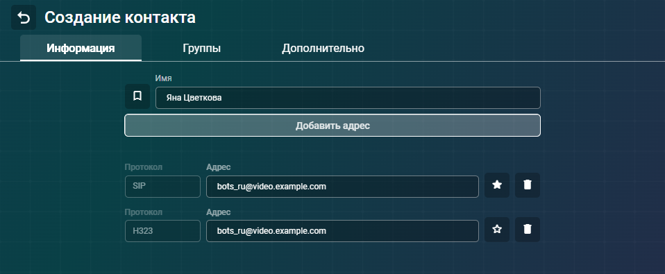 /docs/group-user/media/contact_profile/ru.png