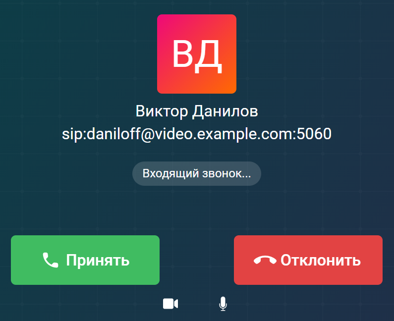 /docs/group-user/media/incoming_call/ru.png