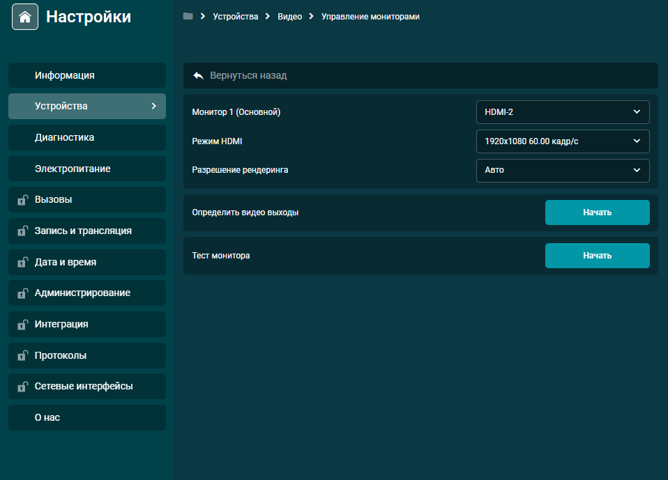 /docs/group-user/media/monitor-management/ru.png