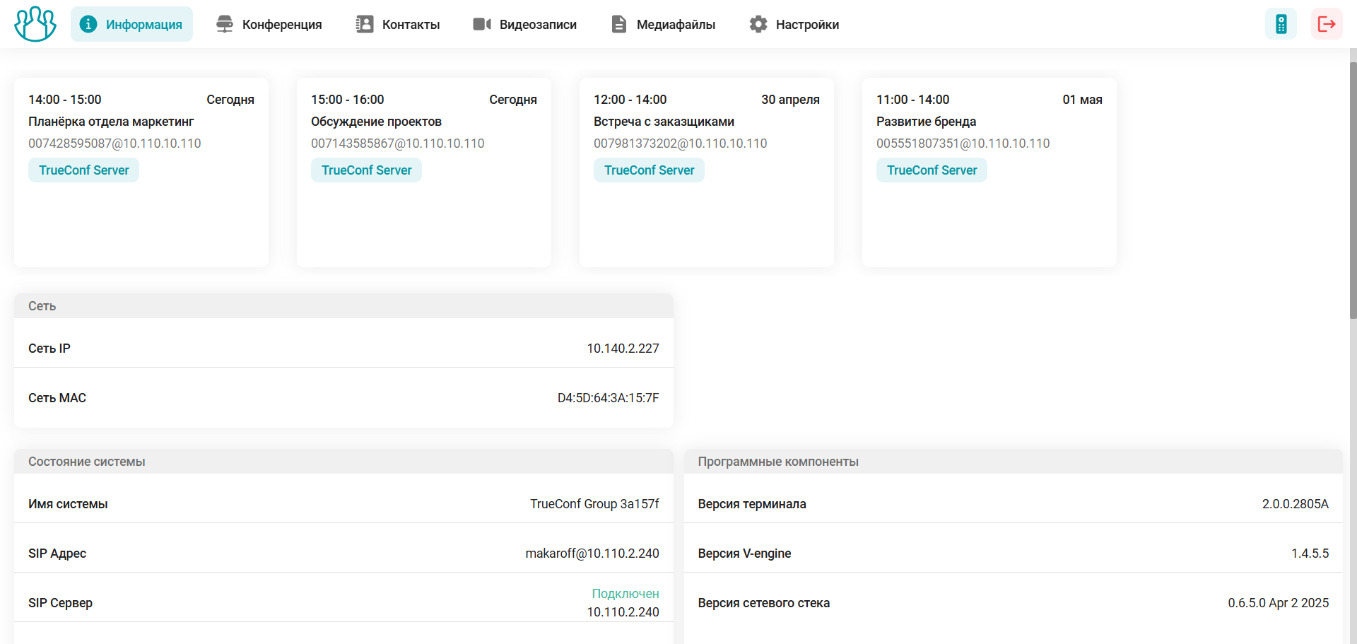 /docs/group/media/control_panel/information/ru.png