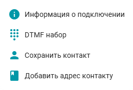 /docs/group/media/control_panel/more_menu/ru.png