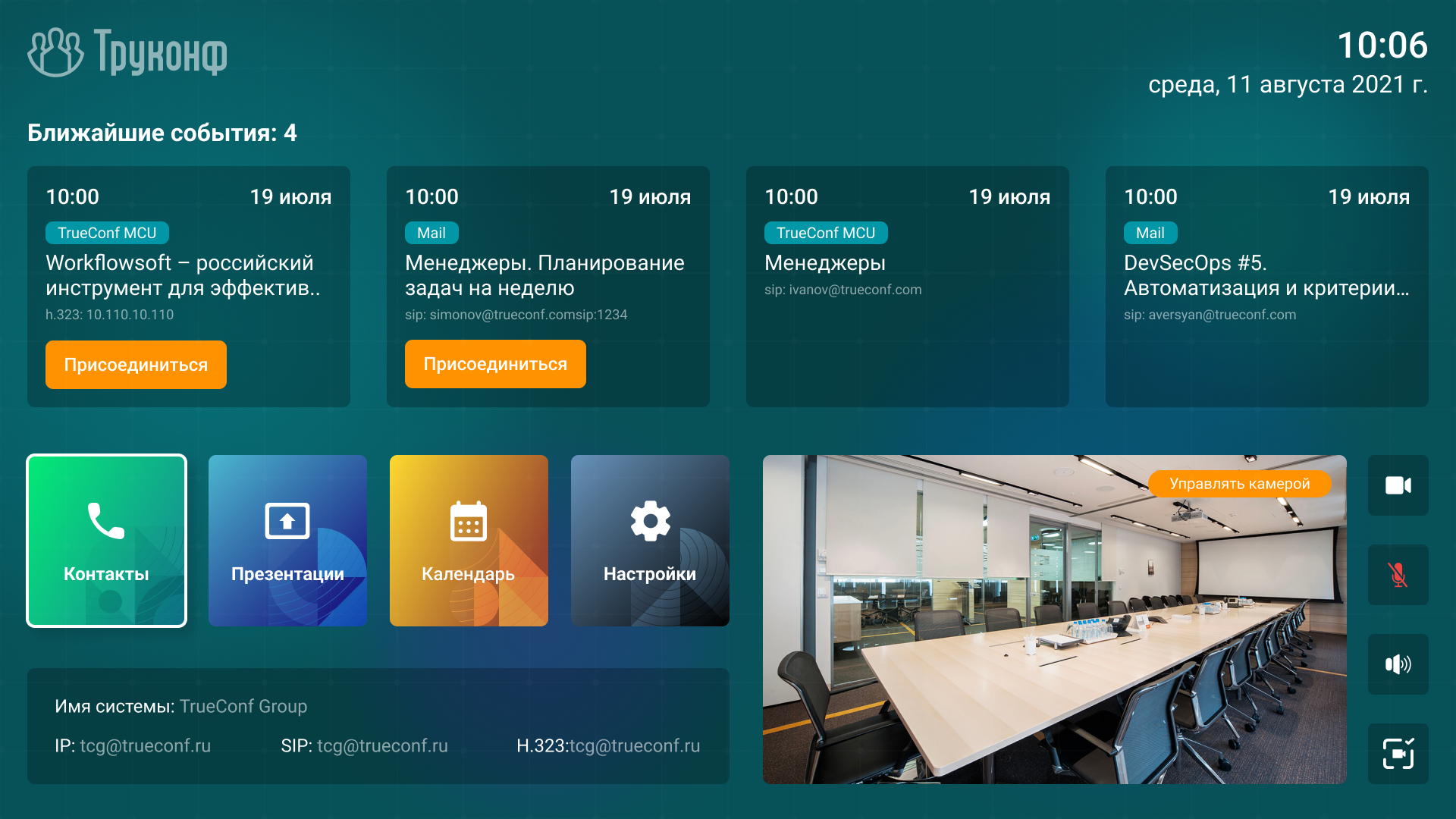 /docs/group/media/interface_web/ru.png