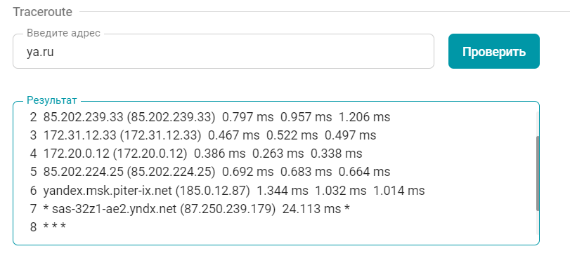 /docs/mcu/media/traceroute/ru.png