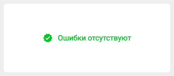 /docs/monitor/media/history_of_the_conference--without_errors/ru.png