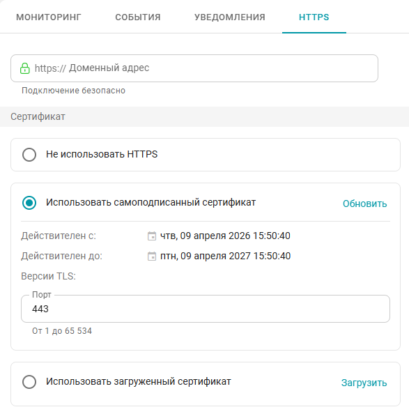 /docs/monitor/media/https/ru.png
