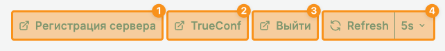 /docs/monitor/media/main_screen-buttons/ru.png