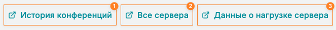 /docs/monitor/media/real-time_monitoring--buttons/ru.png