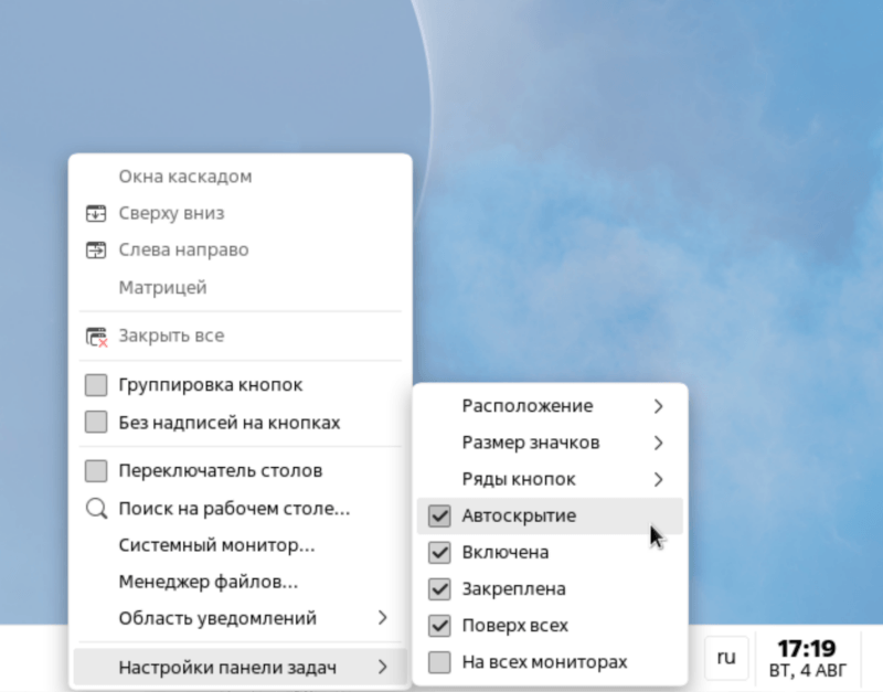 /docs/room/media/astra_hide/ru.png