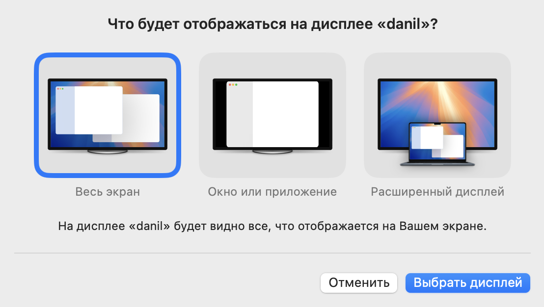 /docs/room/media/choose_screen/ru.png