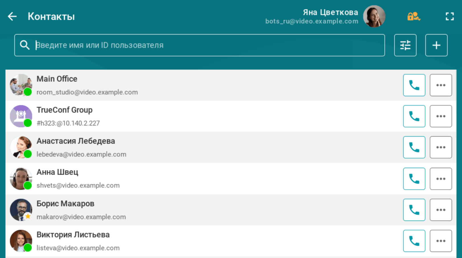 /docs/room/media/contacts/ru.png