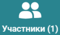 /docs/room/media/instruction/participants/ru.png