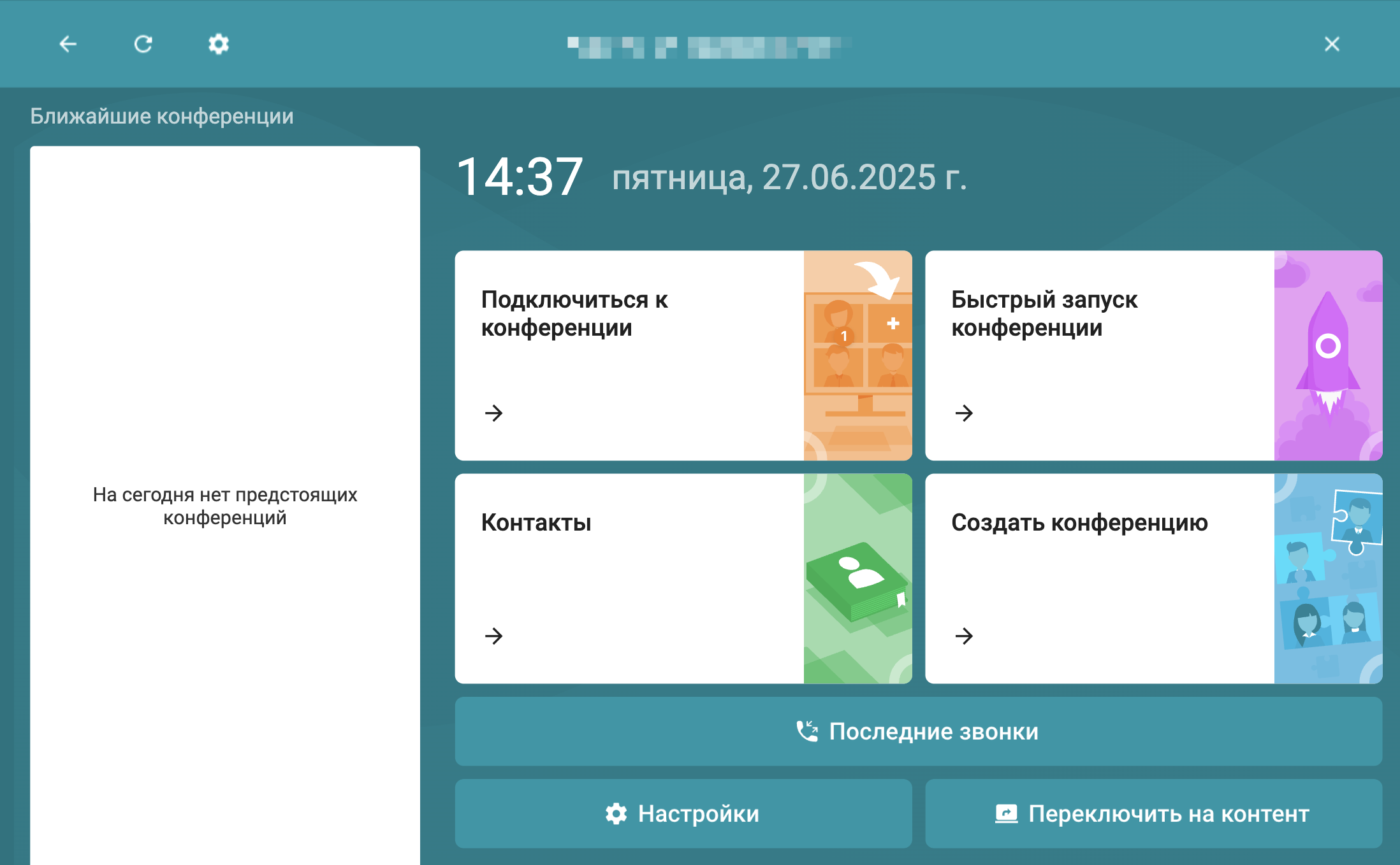 /docs/room/media/tablet_control_panel/ru.png