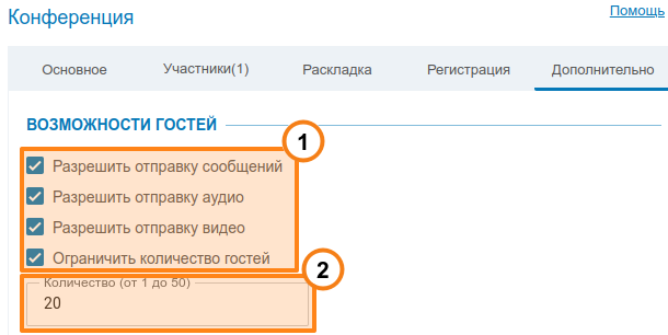 /docs/server/media/additional_tab_public/ru.png