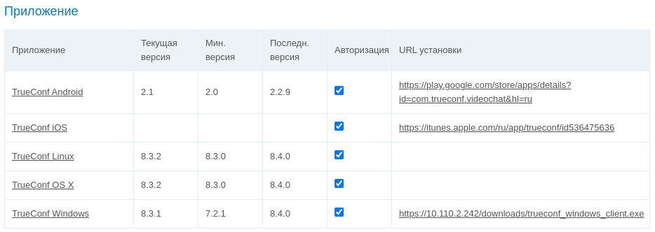 /docs/server/media/application_selection/ru.png