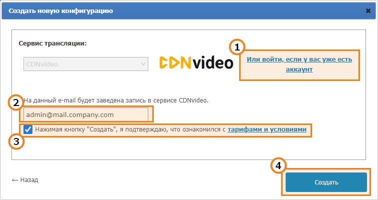 /docs/server/media/cdnvideo/ru.png