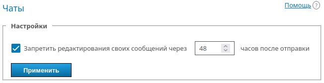 /docs/server/media/chats/ru.png