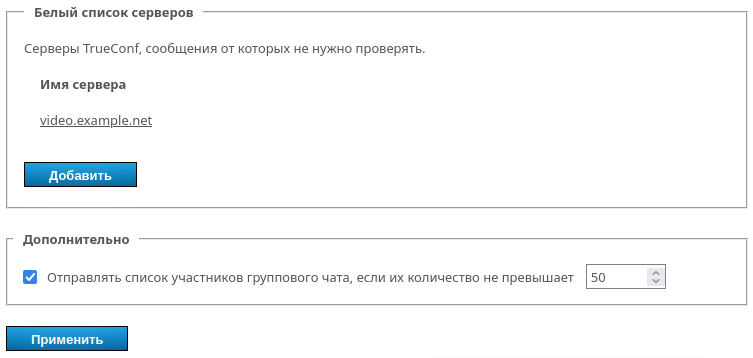 /docs/server/media/dlp_trusted/ru.png