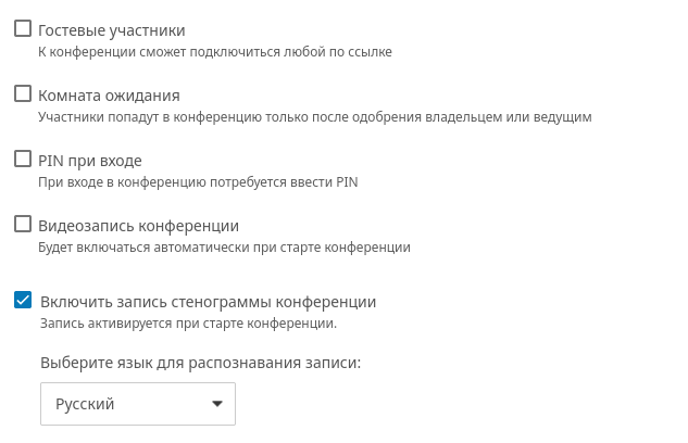 /docs/server/media/general_tab_access/ru.png