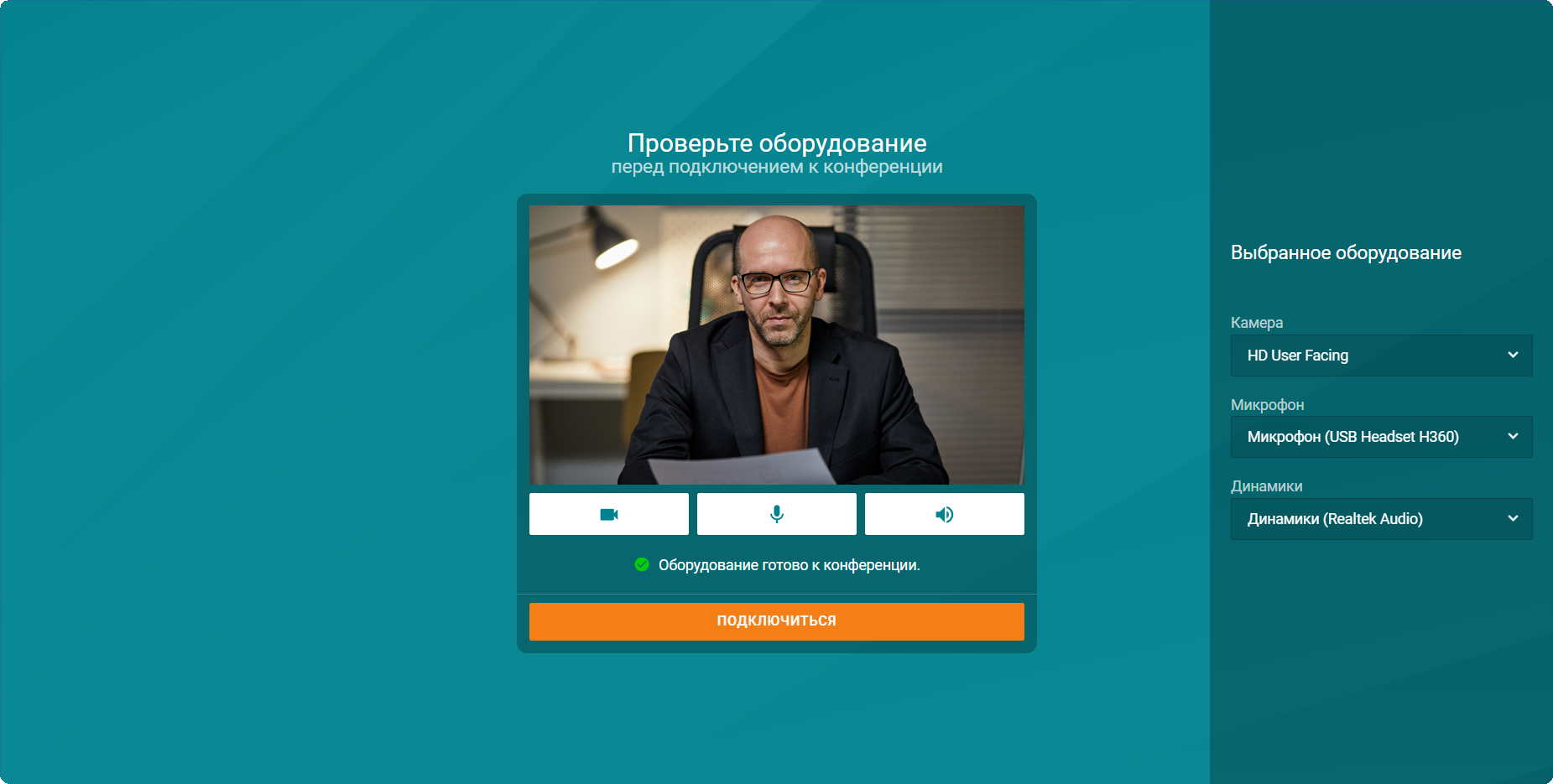 /docs/server/media/hardware_configuration/ru.png