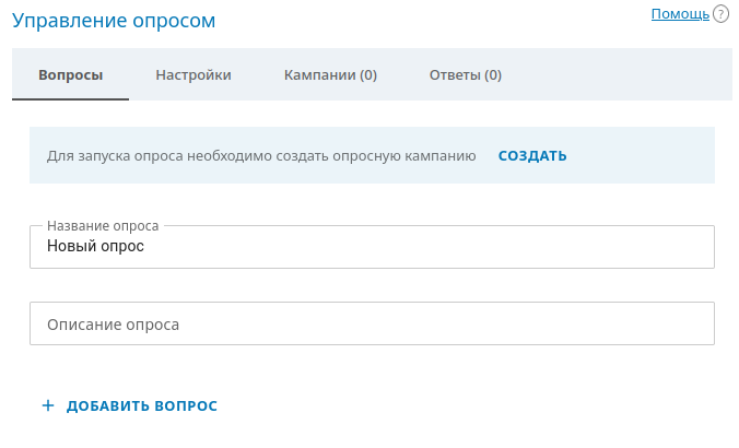 /docs/server/media/questions_list/ru.png