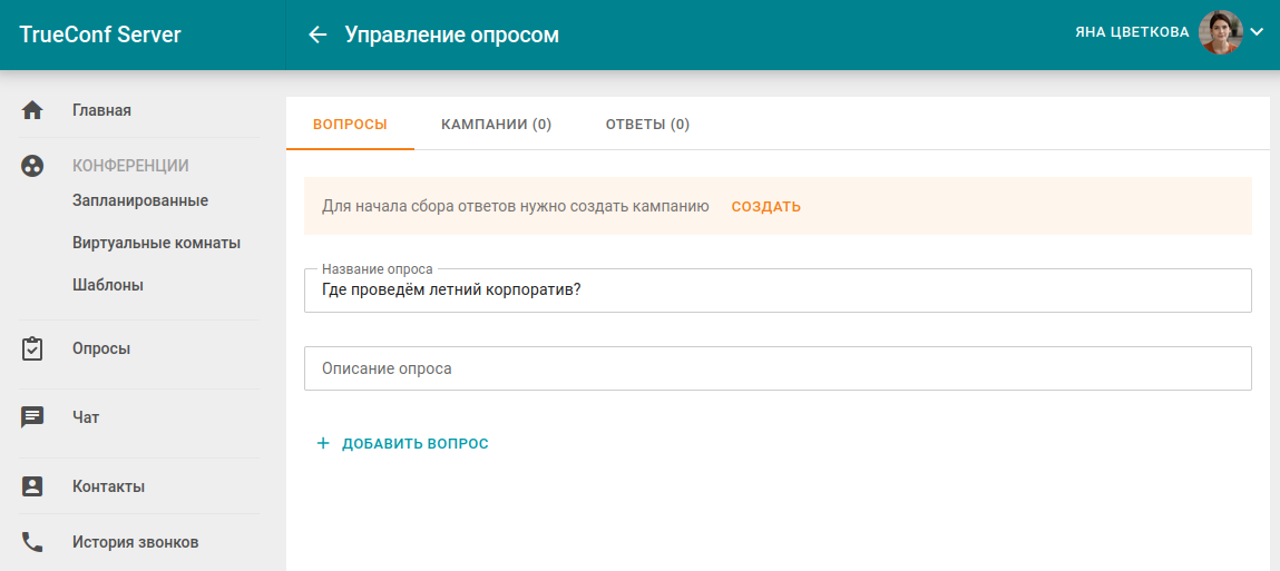 /docs/server/media/questions_list_user/ru.png