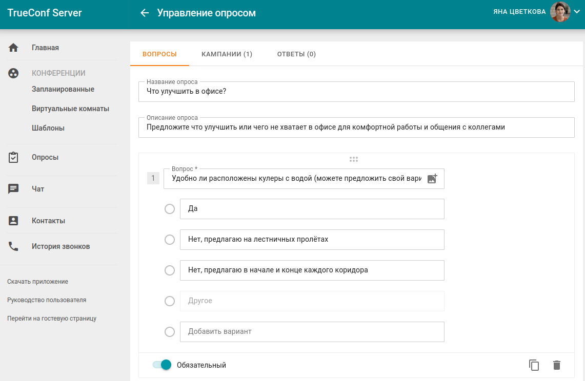 /docs/server/media/surveys_question_user/ru.png
