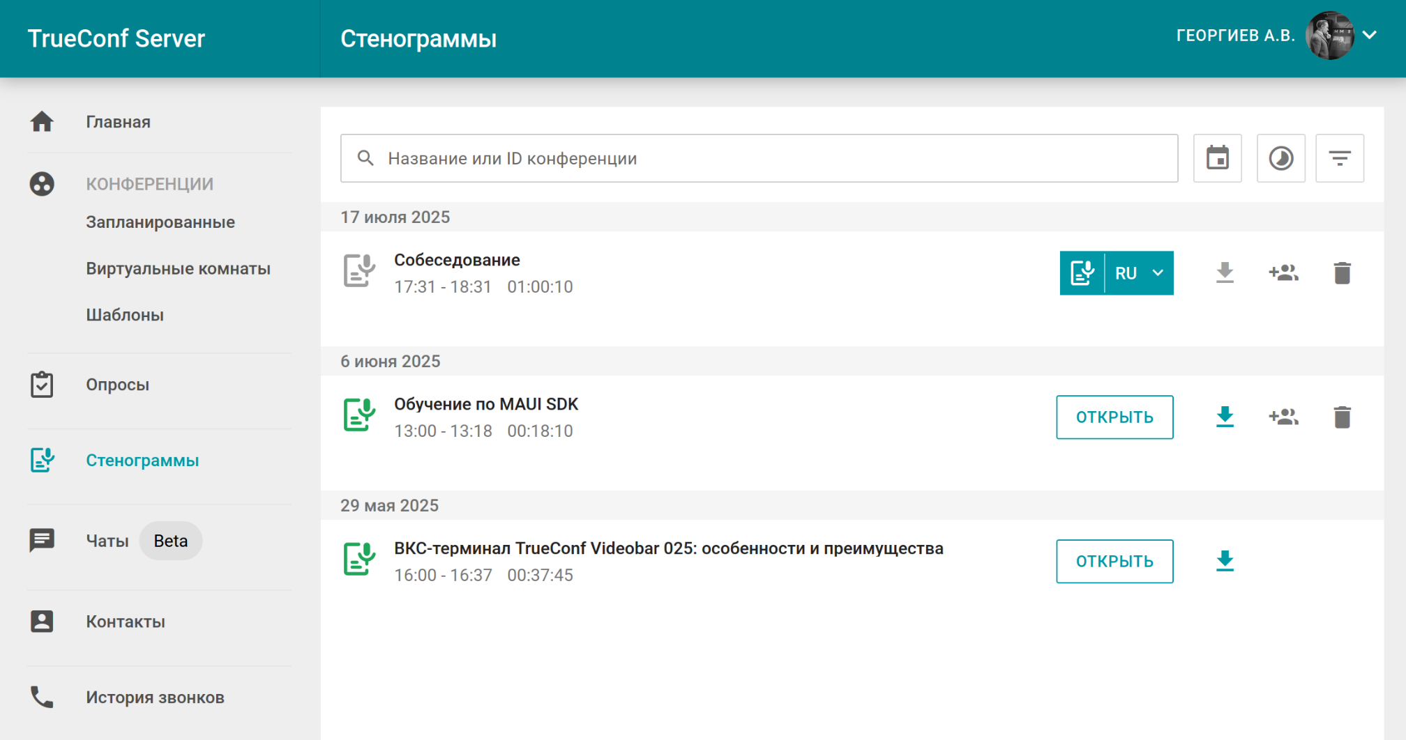 /docs/server/media/transcripts/ru.png