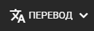 /docs/server/media/translation_icon/ru.png