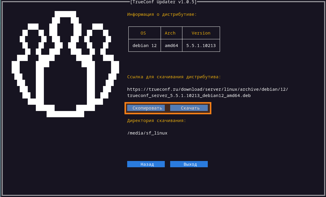 /docs/updater/media/download/ru.png