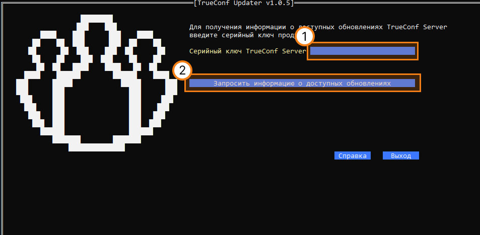 /docs/updater/media/enter-serial/ru.png