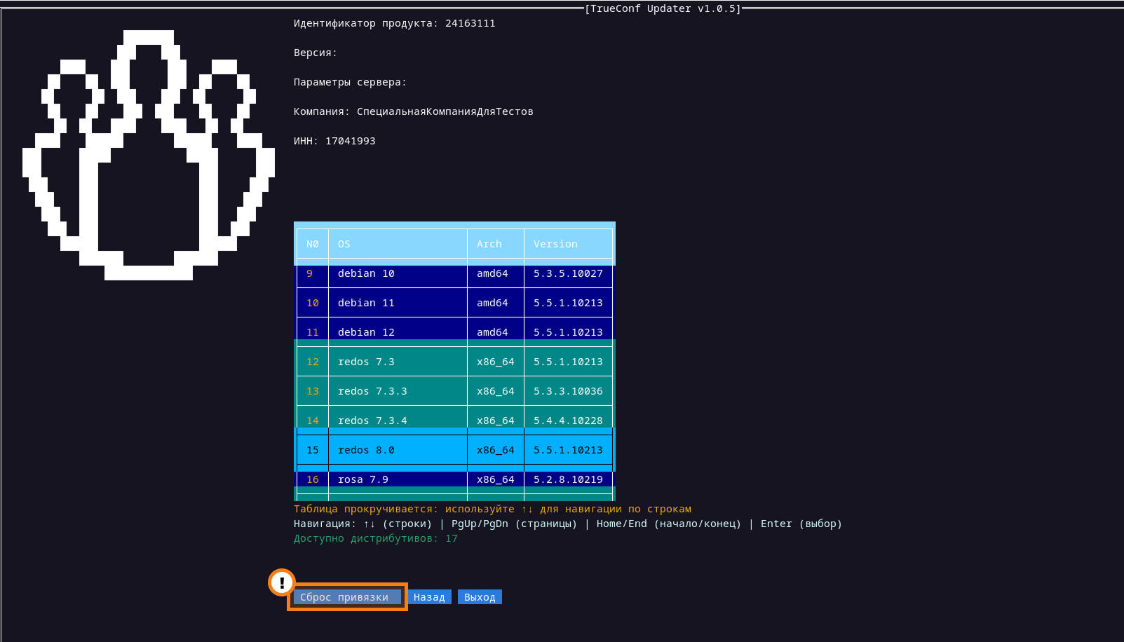/docs/updater/media/reset-hw-main/ru.png