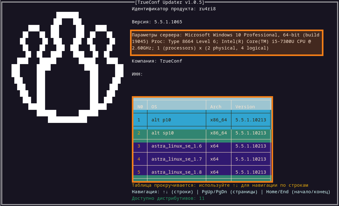 /docs/updater/media/serv-param/ru.png