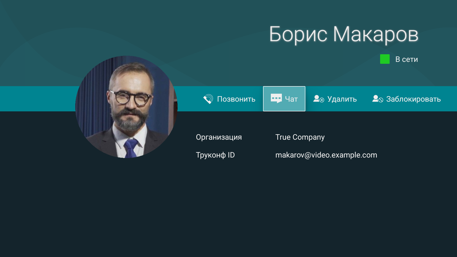 /docs/videobar/media/from_profile_chat/ru.png