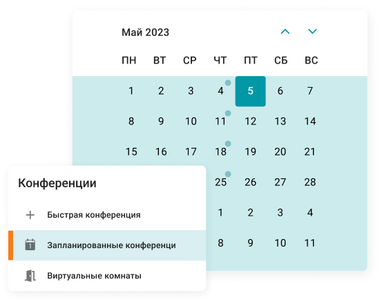 Планировщик конференций Планировщик конференций