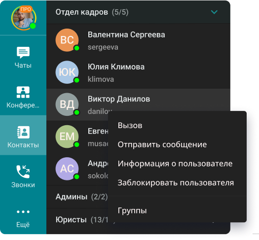 Адресная книга