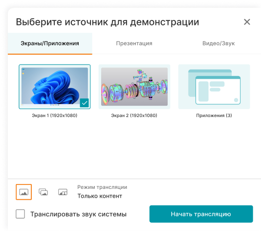 Демонстрация контента