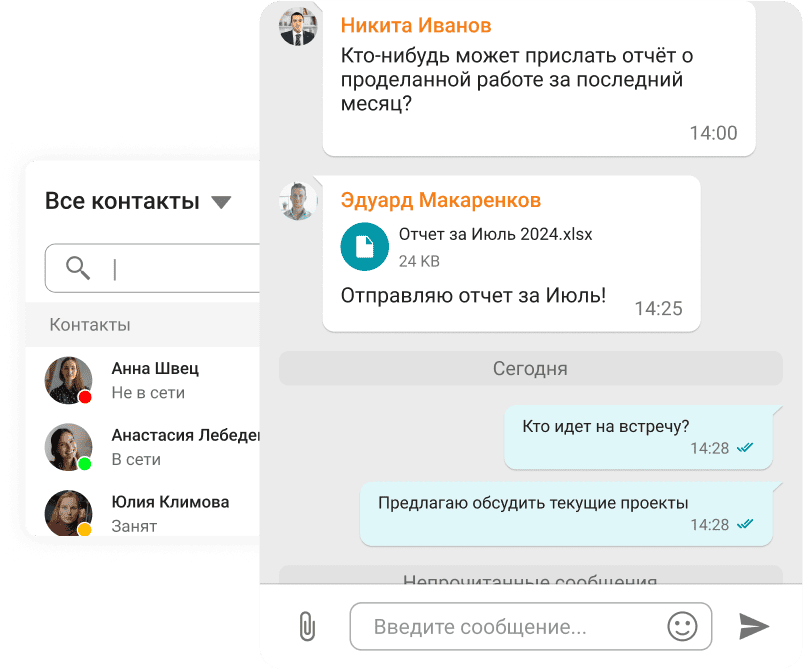  Легко общайтесь с коллегами, партнерами и клиентами с TrueConf Server Free!