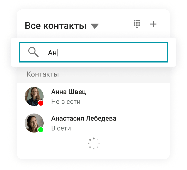 Поиск пользователей