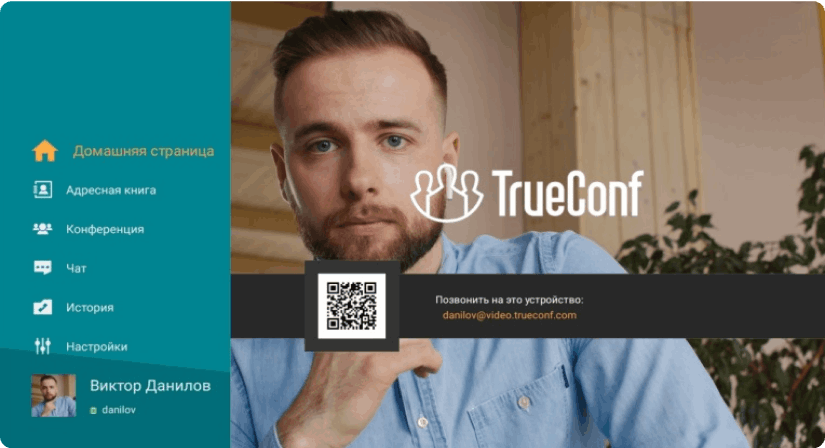 Подключение по QR-коду