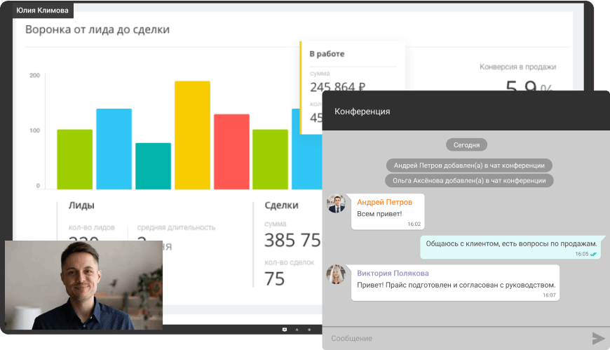 Совместная работа