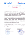 Сертификат совместимости Сертификат совместимости