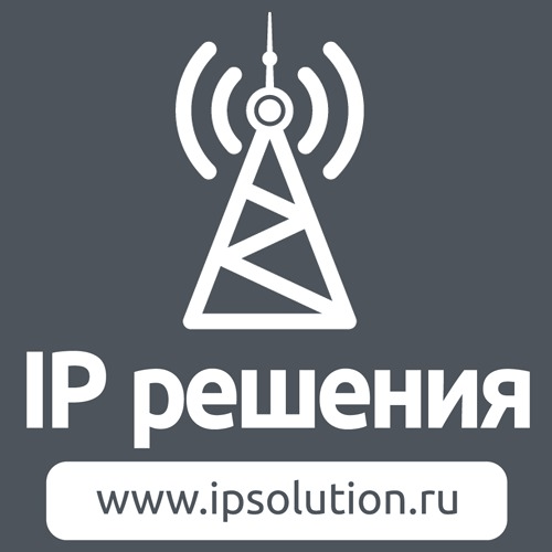 IP-решения