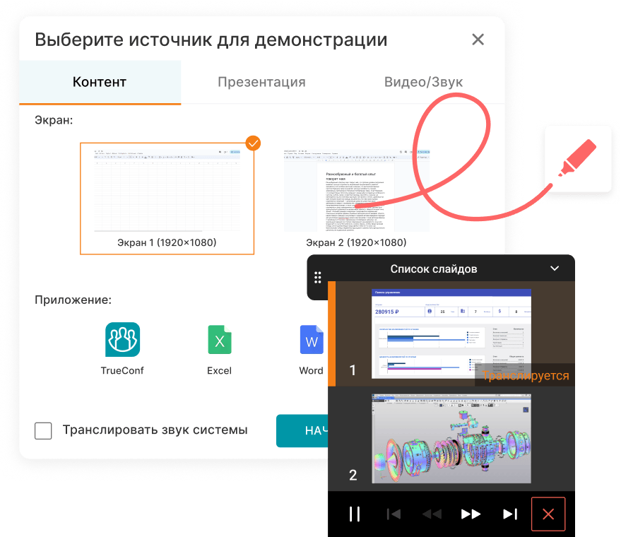 Инструменты совместной работы Инструменты совместной работы