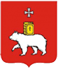 Администрация г. Пермь Администрация г. Пермь