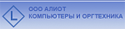 ООО «Алиот» ООО «Алиот»